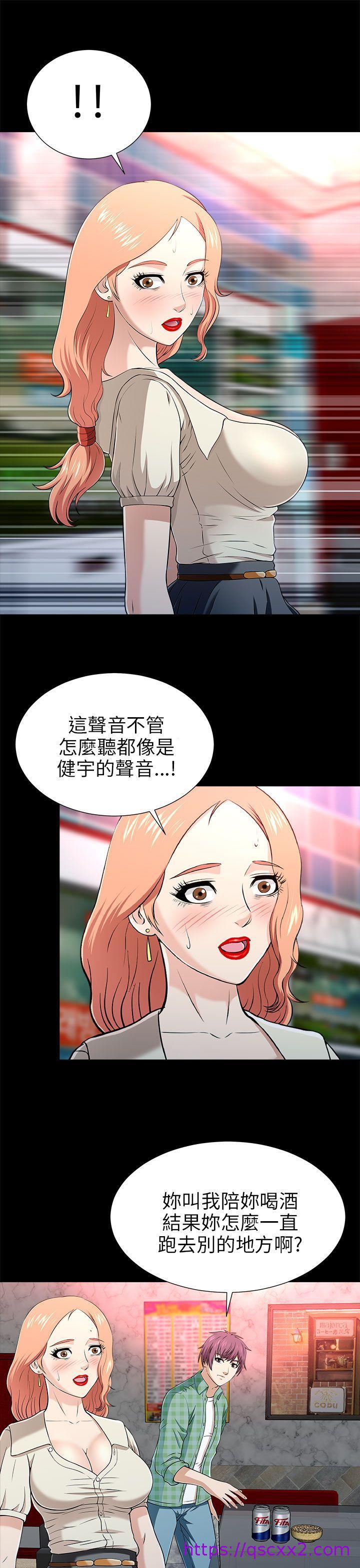 《两个女人》漫画最新章节两个女人-第13话免费下拉式在线观看章节第【13】张图片