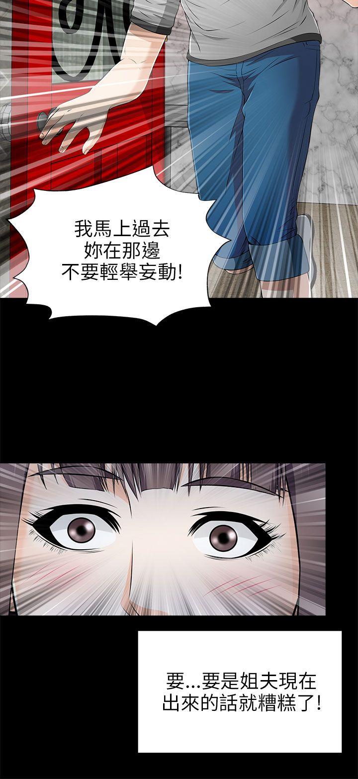 《两个女人》漫画最新章节两个女人-第13话免费下拉式在线观看章节第【12】张图片