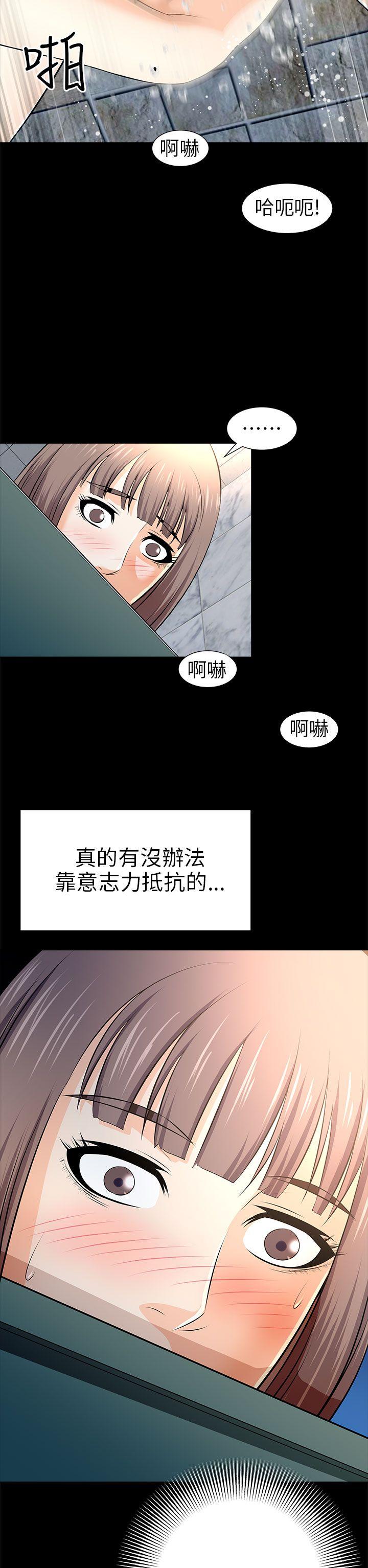 《两个女人》漫画最新章节两个女人-第13话免费下拉式在线观看章节第【3】张图片