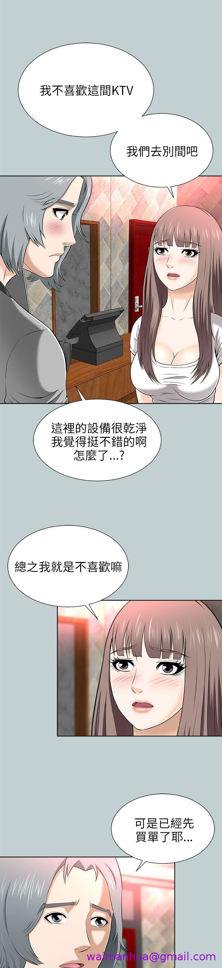 《两个女人》漫画最新章节两个女人-第13话免费下拉式在线观看章节第【17】张图片