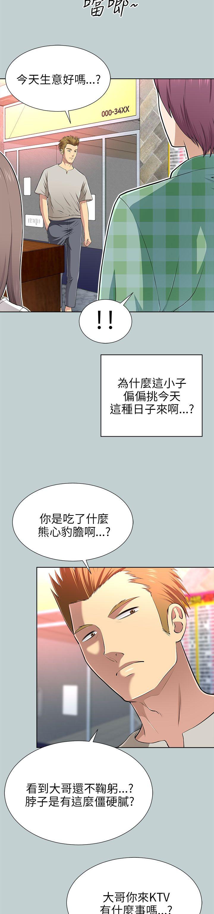 《两个女人》漫画最新章节两个女人-第13话免费下拉式在线观看章节第【21】张图片