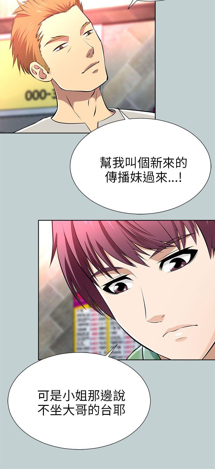 《两个女人》漫画最新章节两个女人-第13话免费下拉式在线观看章节第【23】张图片