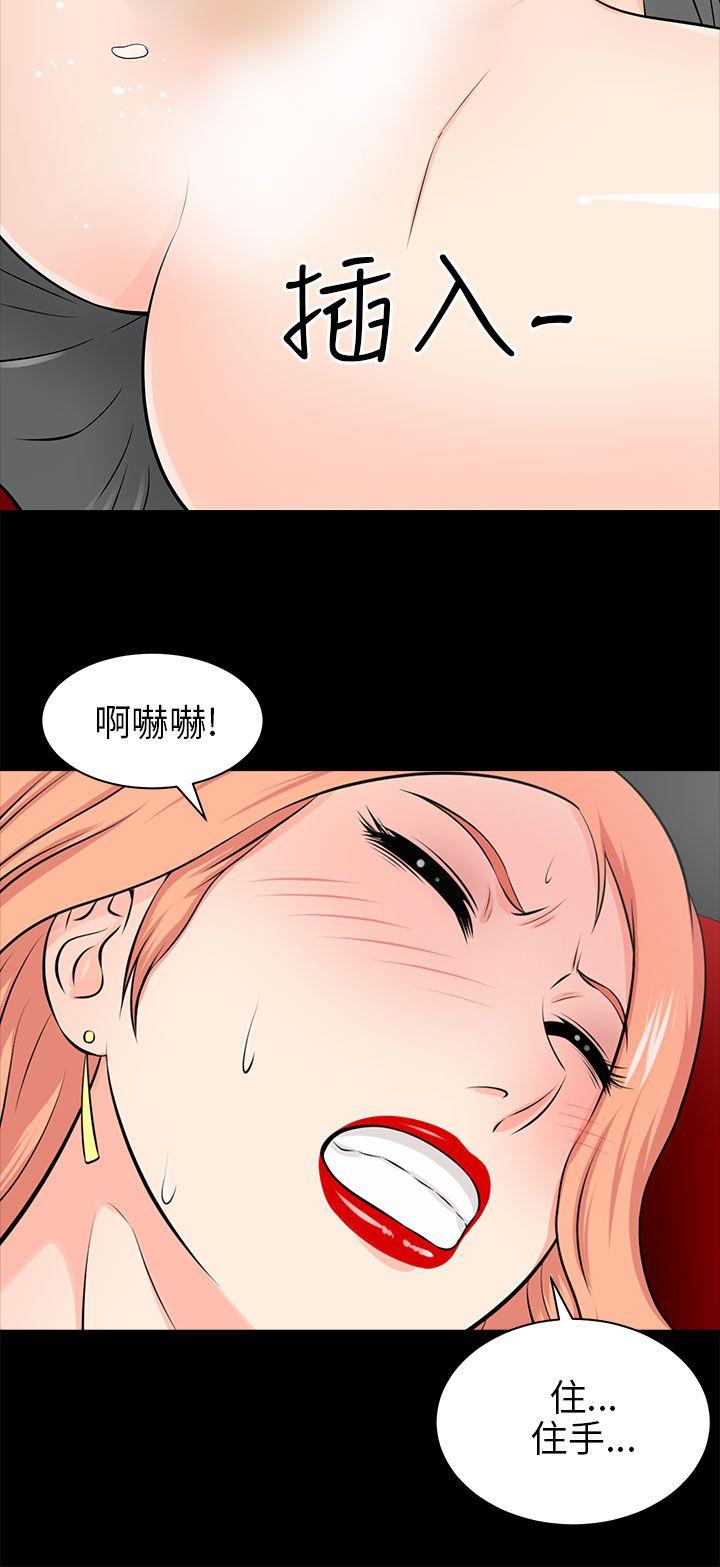 《两个女人》漫画最新章节两个女人-第14话免费下拉式在线观看章节第【12】张图片