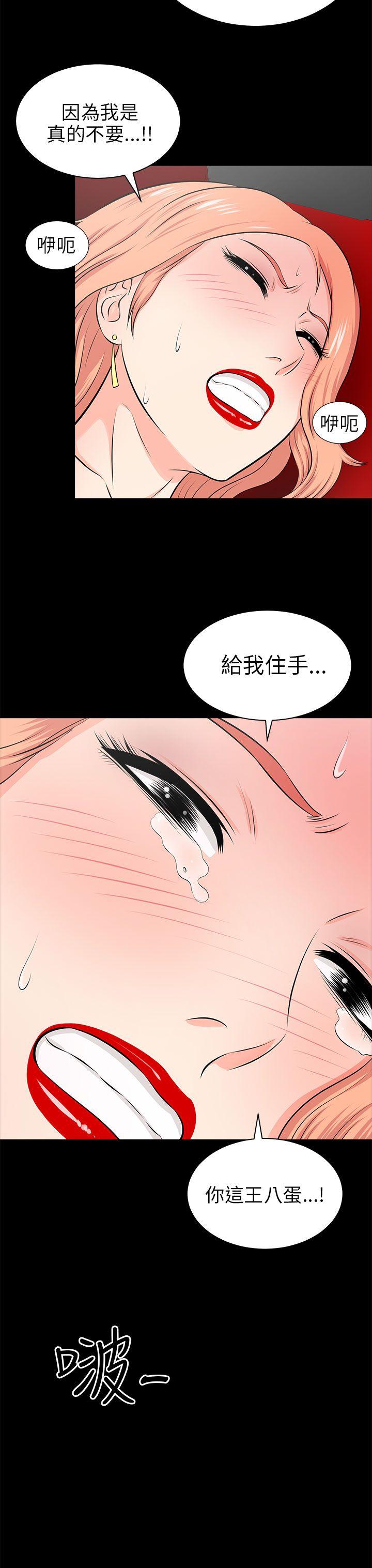 《两个女人》漫画最新章节两个女人-第14话免费下拉式在线观看章节第【10】张图片