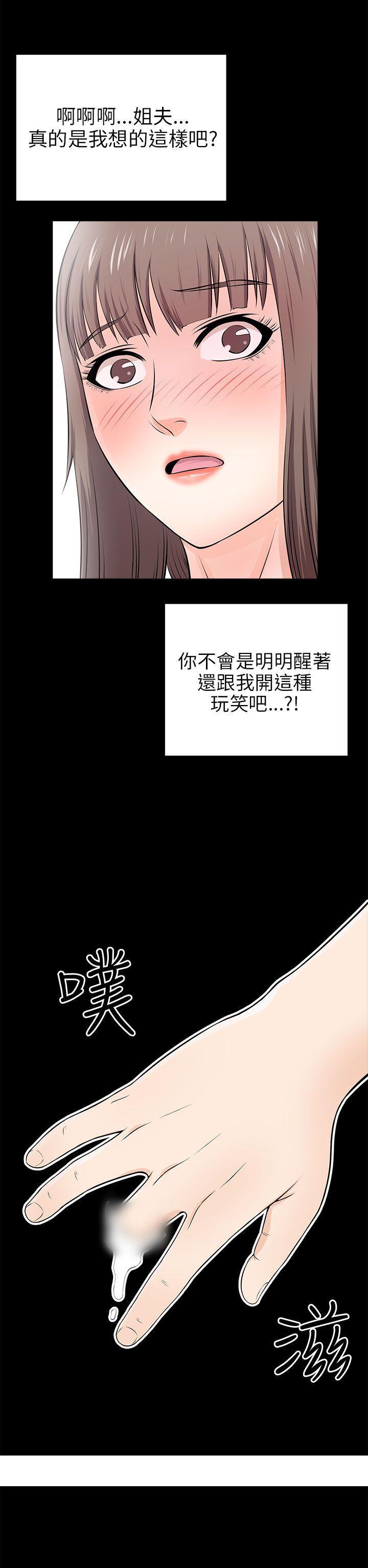 《两个女人》漫画最新章节两个女人-第14话免费下拉式在线观看章节第【21】张图片