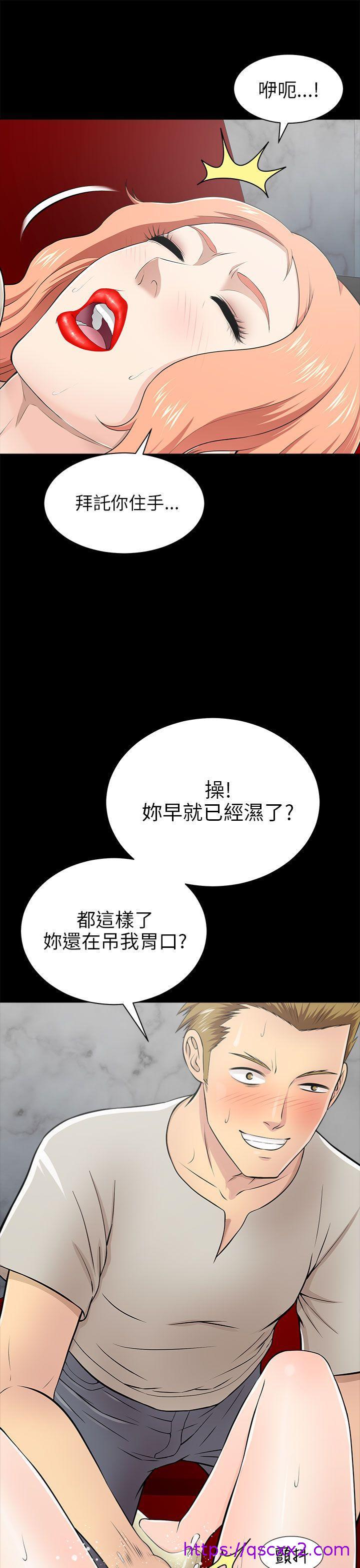 《两个女人》漫画最新章节两个女人-第14话免费下拉式在线观看章节第【5】张图片