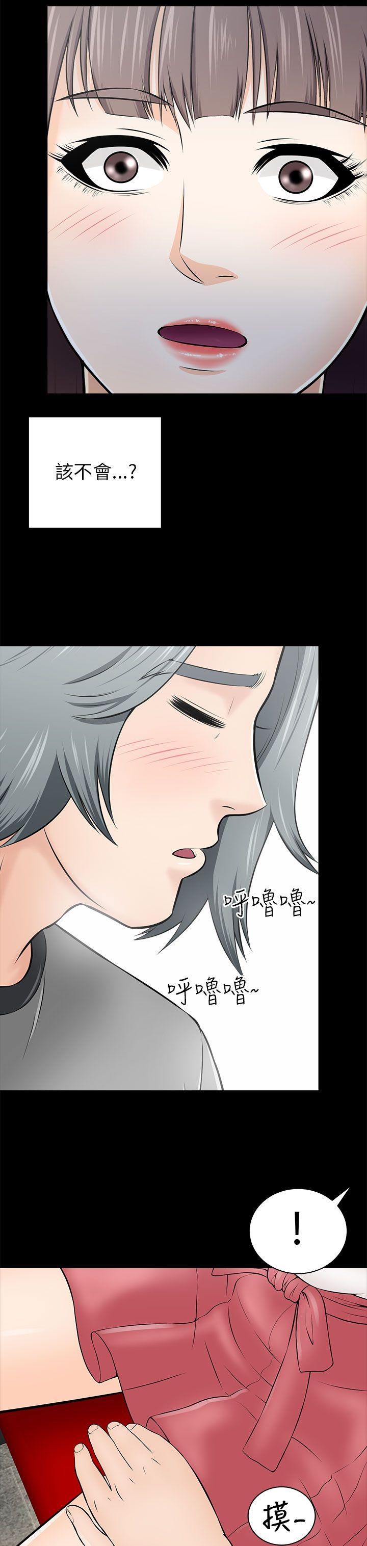 《两个女人》漫画最新章节两个女人-第14话免费下拉式在线观看章节第【20】张图片