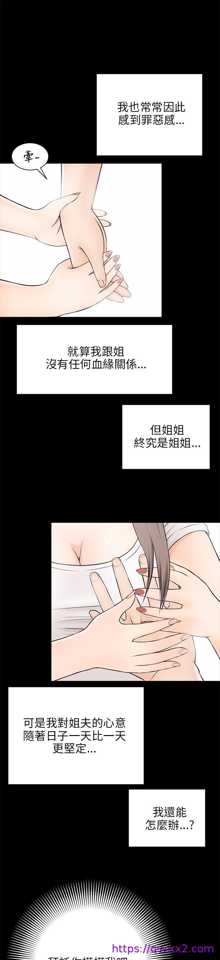 《两个女人》漫画最新章节两个女人-第14话免费下拉式在线观看章节第【18】张图片