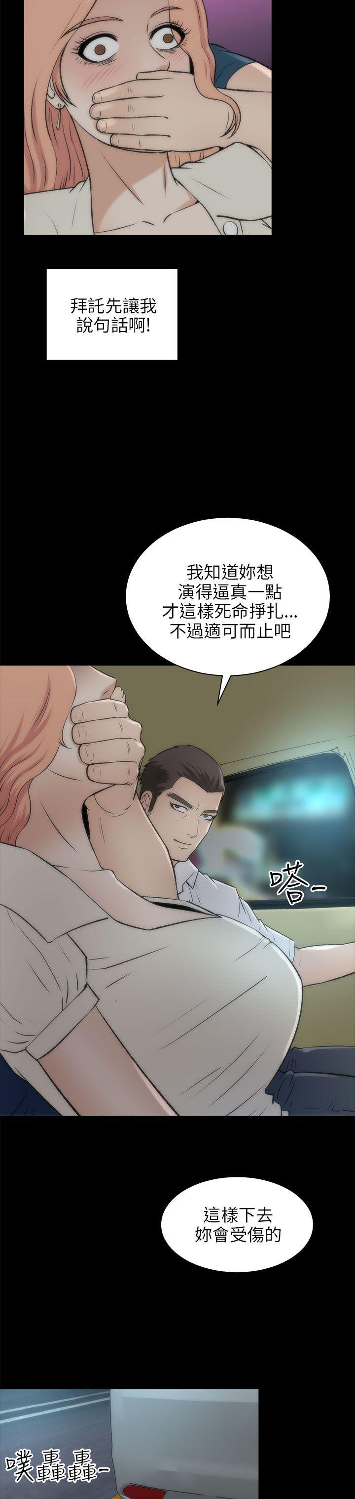 《两个女人》漫画最新章节两个女人-第16话免费下拉式在线观看章节第【14】张图片