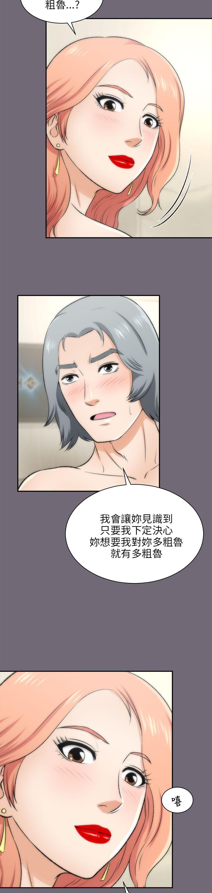 《两个女人》漫画最新章节两个女人-第16话免费下拉式在线观看章节第【7】张图片