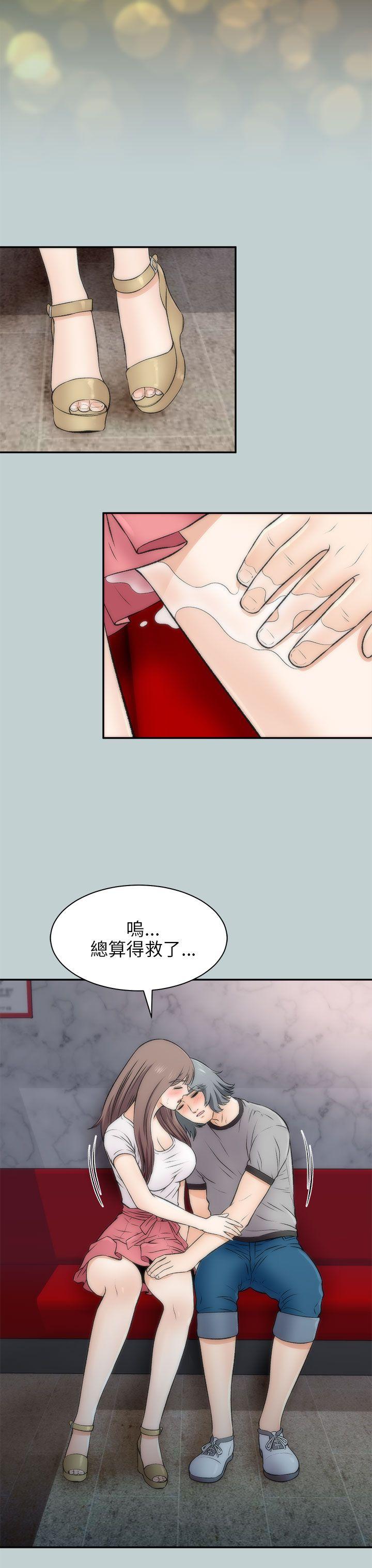 《两个女人》漫画最新章节两个女人-第16话免费下拉式在线观看章节第【9】张图片