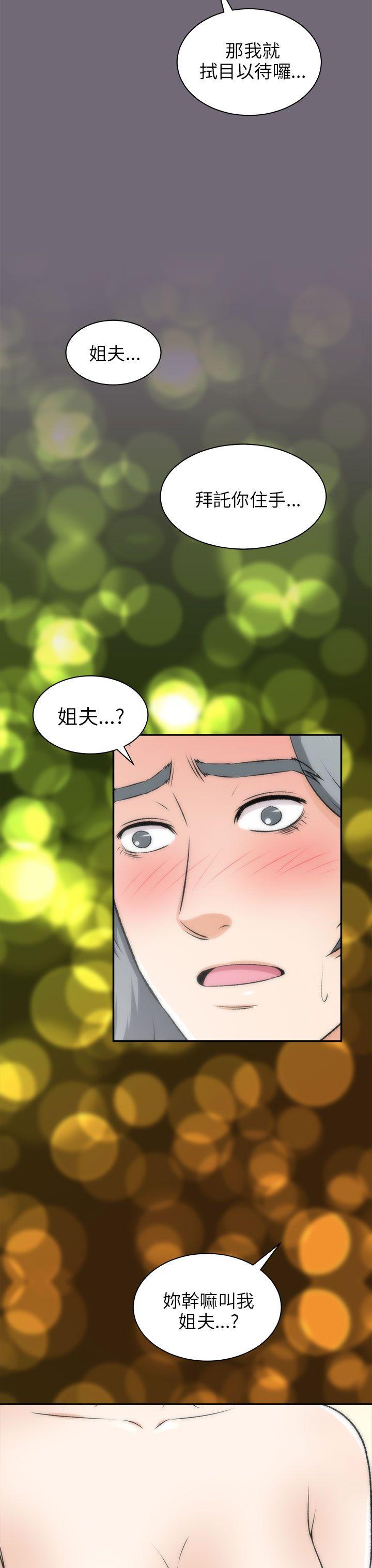 《两个女人》漫画最新章节两个女人-第16话免费下拉式在线观看章节第【8】张图片