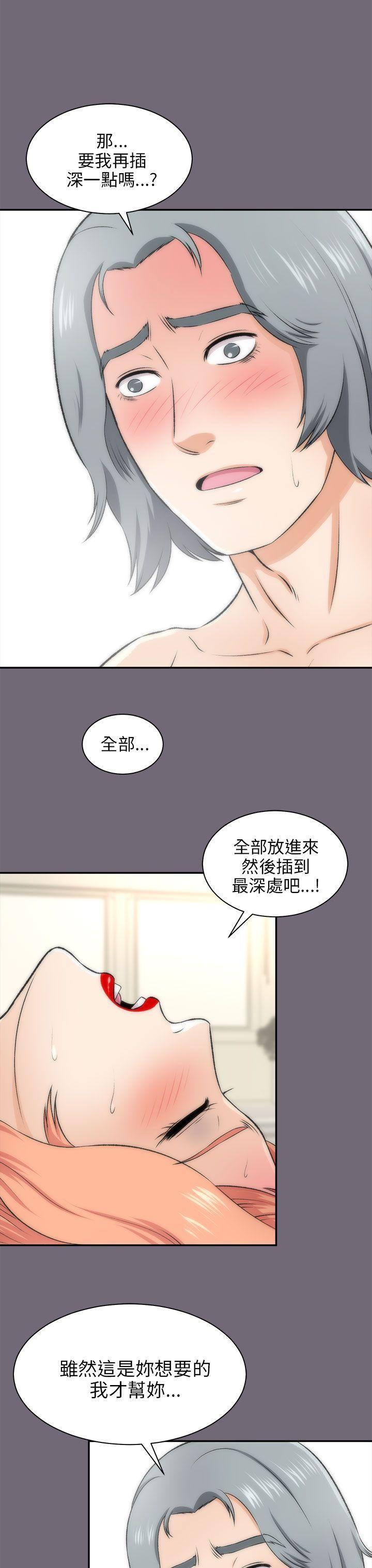 《两个女人》漫画最新章节两个女人-第16话免费下拉式在线观看章节第【4】张图片