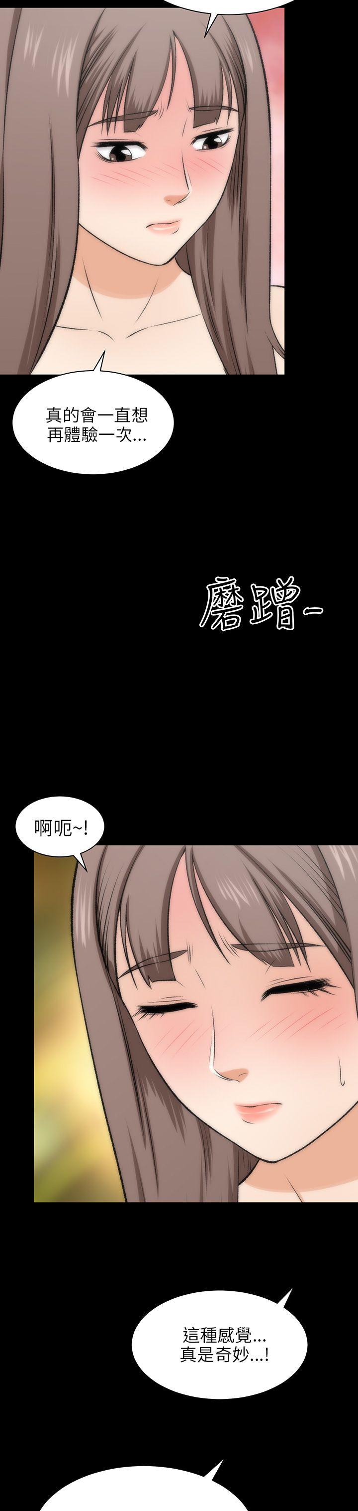 《两个女人》漫画最新章节两个女人-第17话免费下拉式在线观看章节第【21】张图片