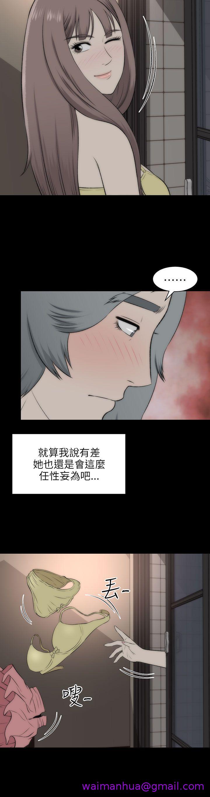 《两个女人》漫画最新章节两个女人-第17话免费下拉式在线观看章节第【14】张图片