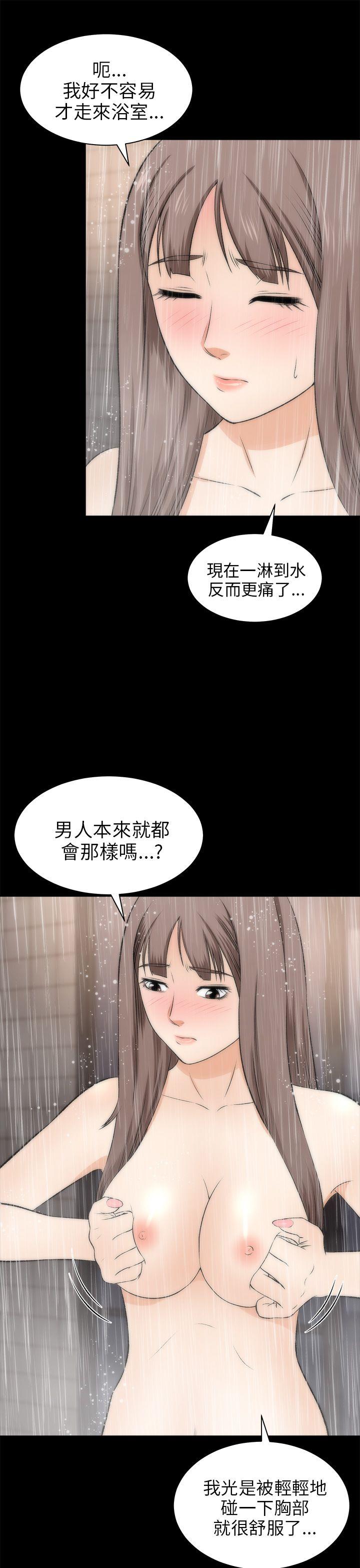 《两个女人》漫画最新章节两个女人-第17话免费下拉式在线观看章节第【17】张图片