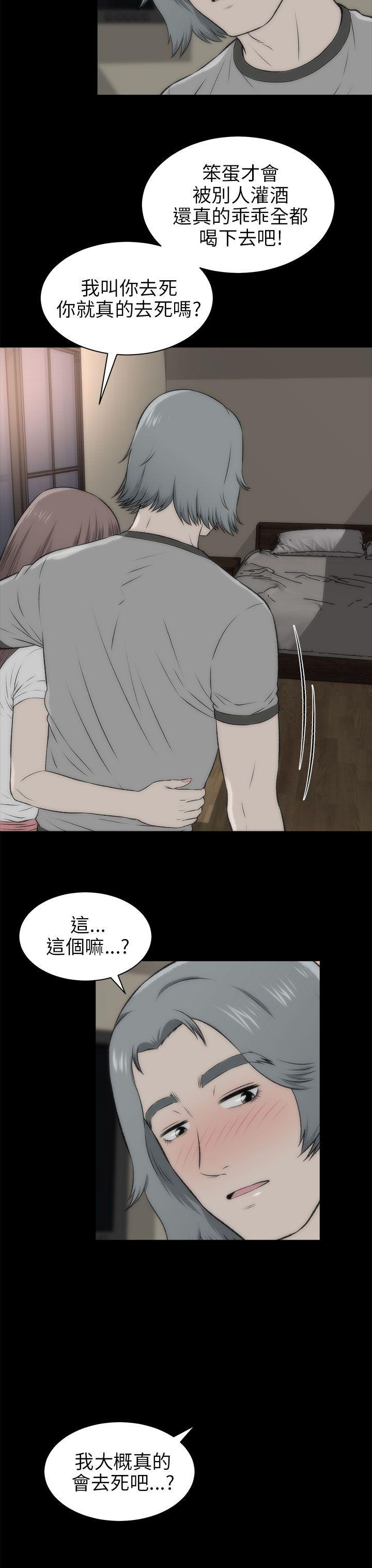 《两个女人》漫画最新章节两个女人-第17话免费下拉式在线观看章节第【8】张图片