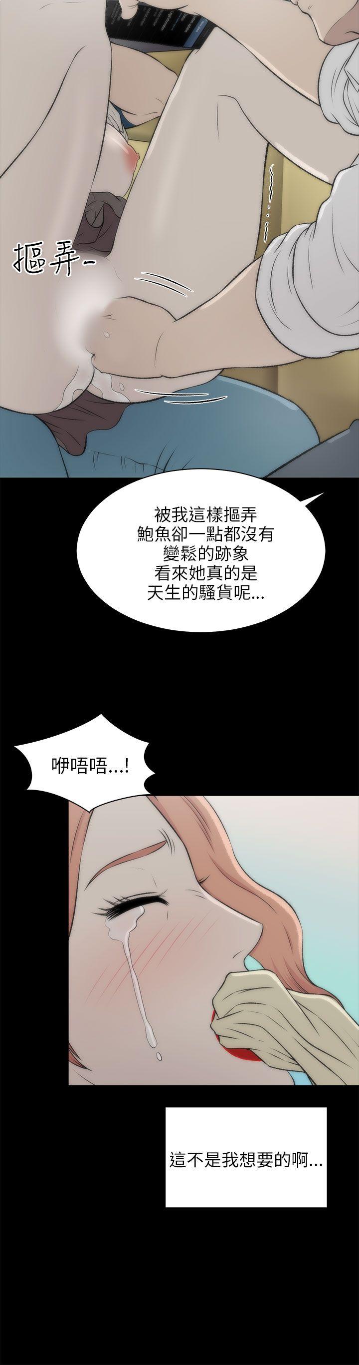 《两个女人》漫画最新章节两个女人-第17话免费下拉式在线观看章节第【5】张图片