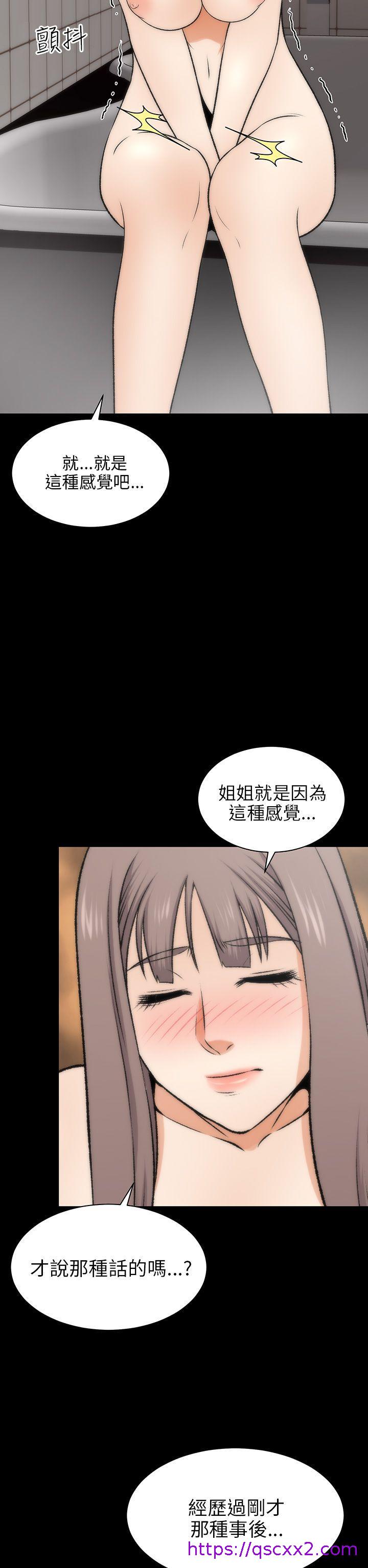 《两个女人》漫画最新章节两个女人-第17话免费下拉式在线观看章节第【20】张图片