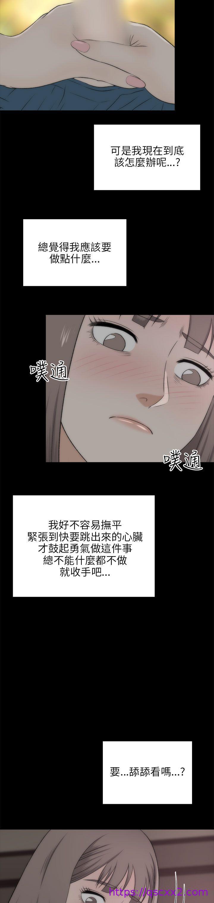 《两个女人》漫画最新章节两个女人-第18话免费下拉式在线观看章节第【17】张图片