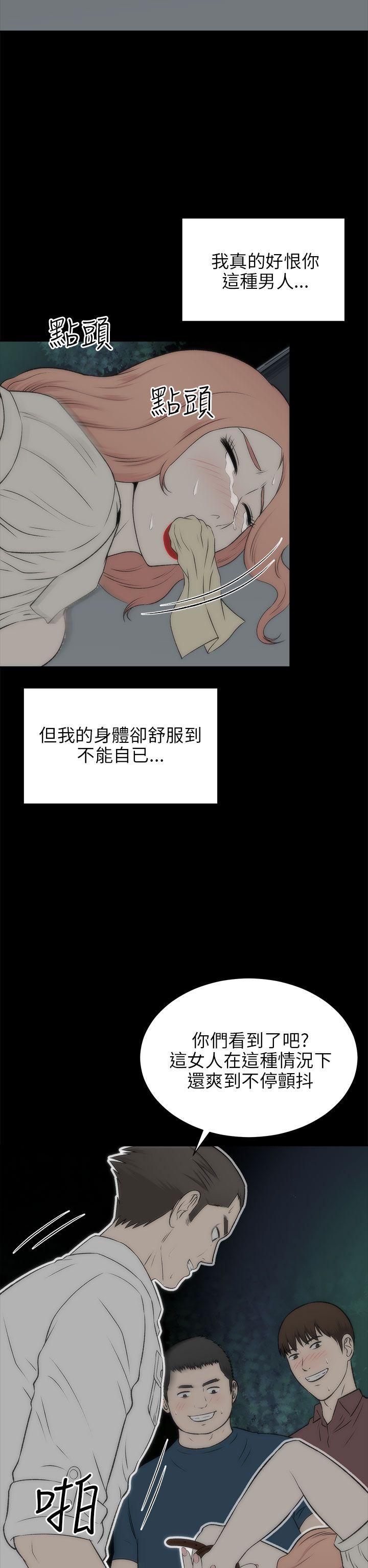 《两个女人》漫画最新章节两个女人-第18话免费下拉式在线观看章节第【12】张图片