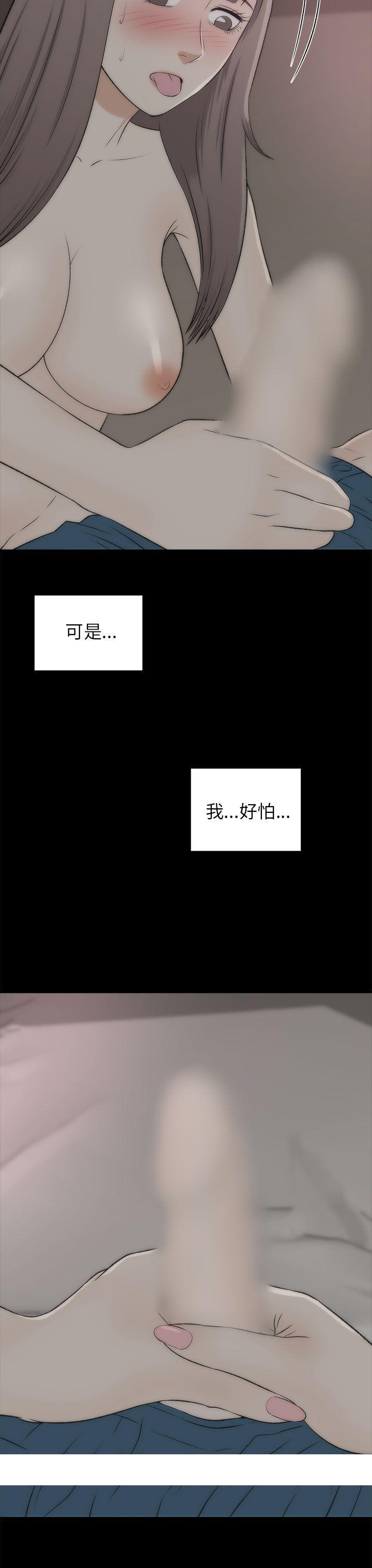 《两个女人》漫画最新章节两个女人-第18话免费下拉式在线观看章节第【18】张图片