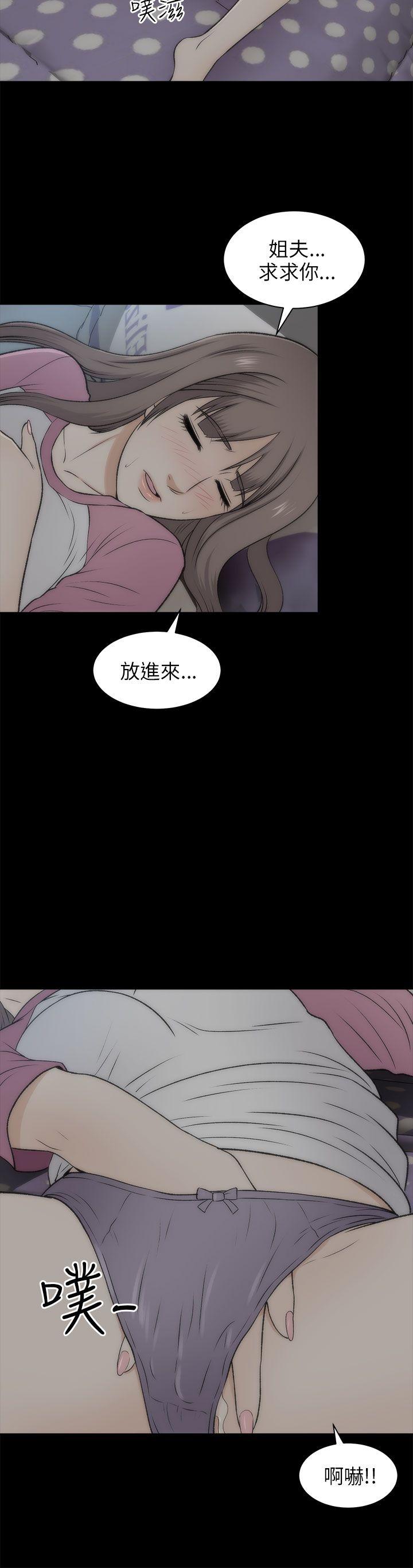 《两个女人》漫画最新章节两个女人-第20话免费下拉式在线观看章节第【6】张图片