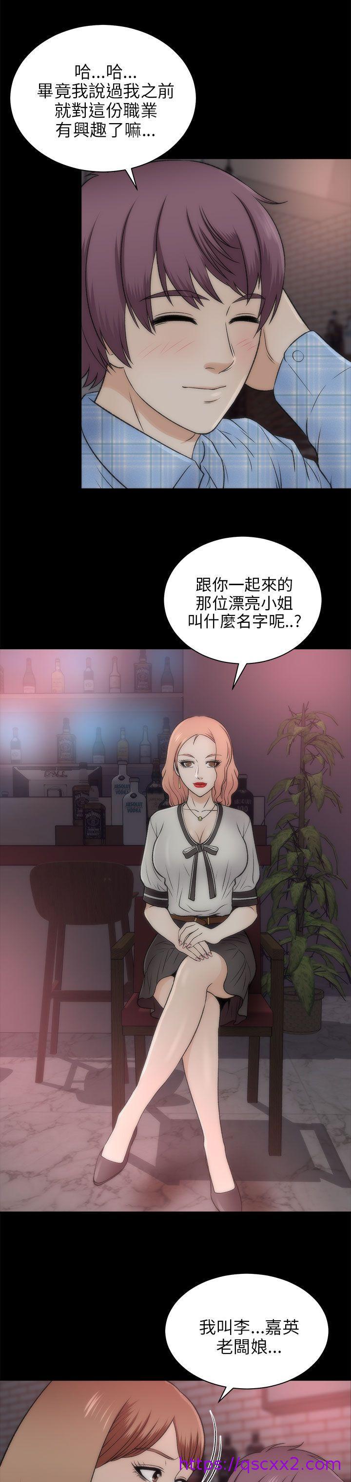 《两个女人》漫画最新章节两个女人-第20话免费下拉式在线观看章节第【1】张图片