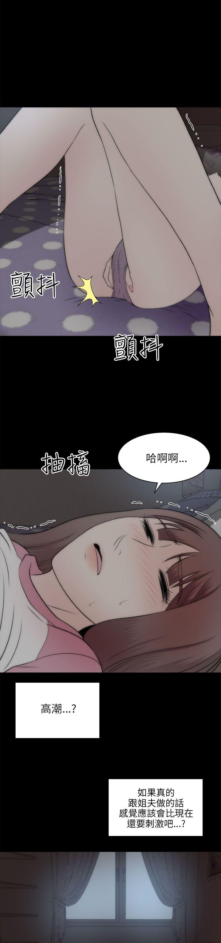 《两个女人》漫画最新章节两个女人-第20话免费下拉式在线观看章节第【10】张图片