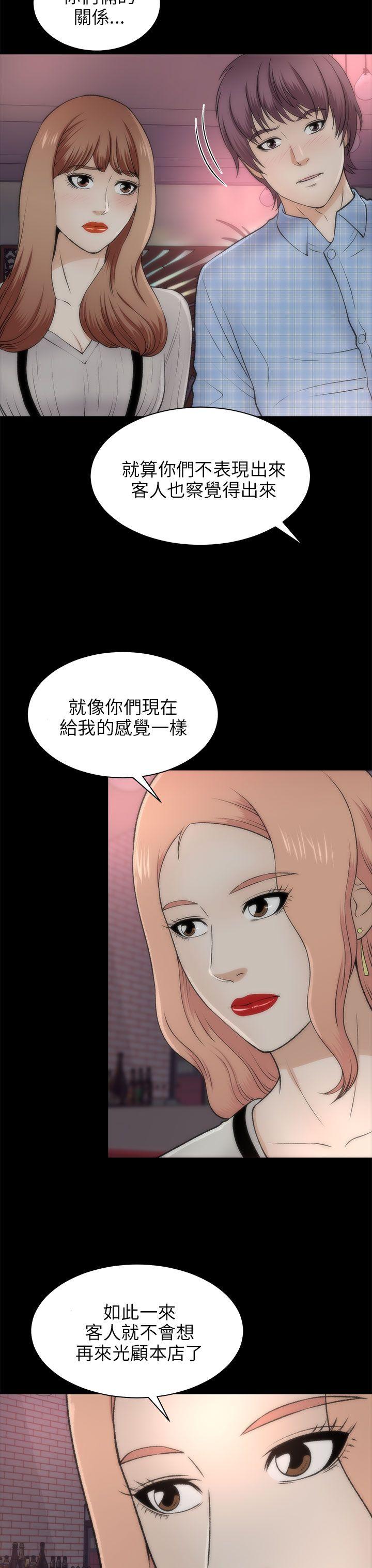 《两个女人》漫画最新章节两个女人-第20话免费下拉式在线观看章节第【4】张图片