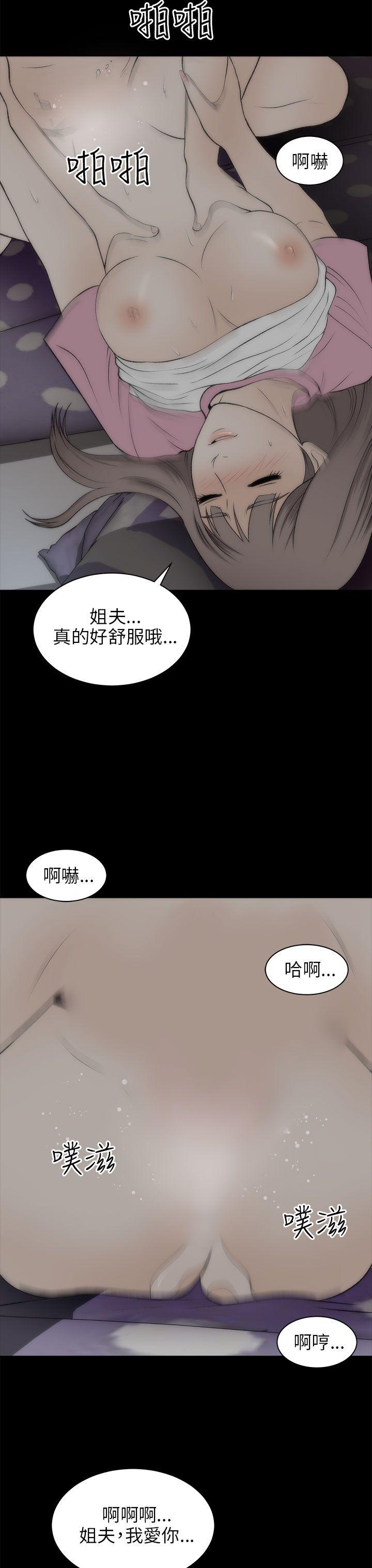 《两个女人》漫画最新章节两个女人-第20话免费下拉式在线观看章节第【8】张图片