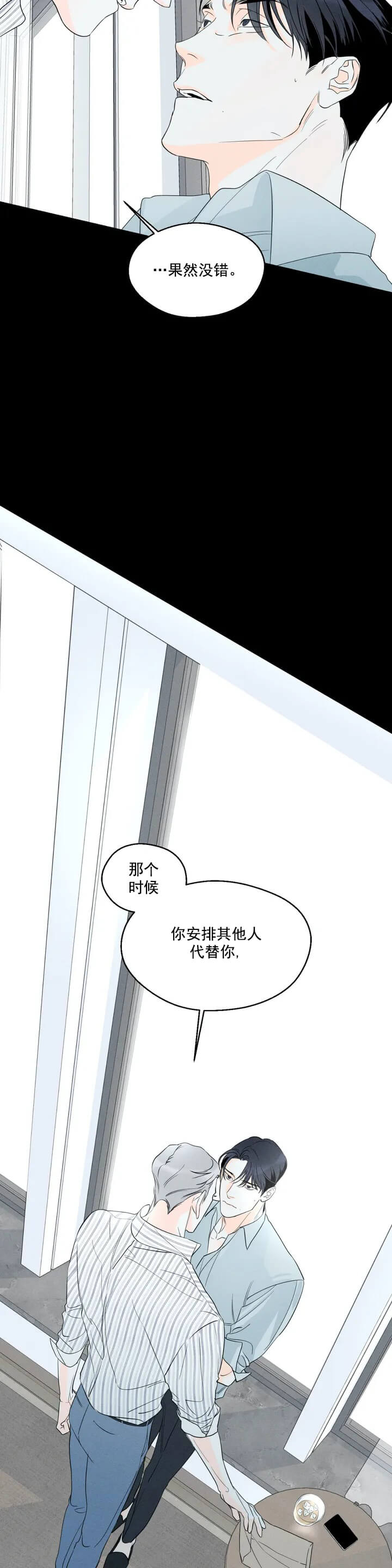 《还喜欢我吗/那我也喜欢》漫画最新章节还喜欢我吗/那我也喜欢-1话免费下拉式在线观看章节第【12】张图片