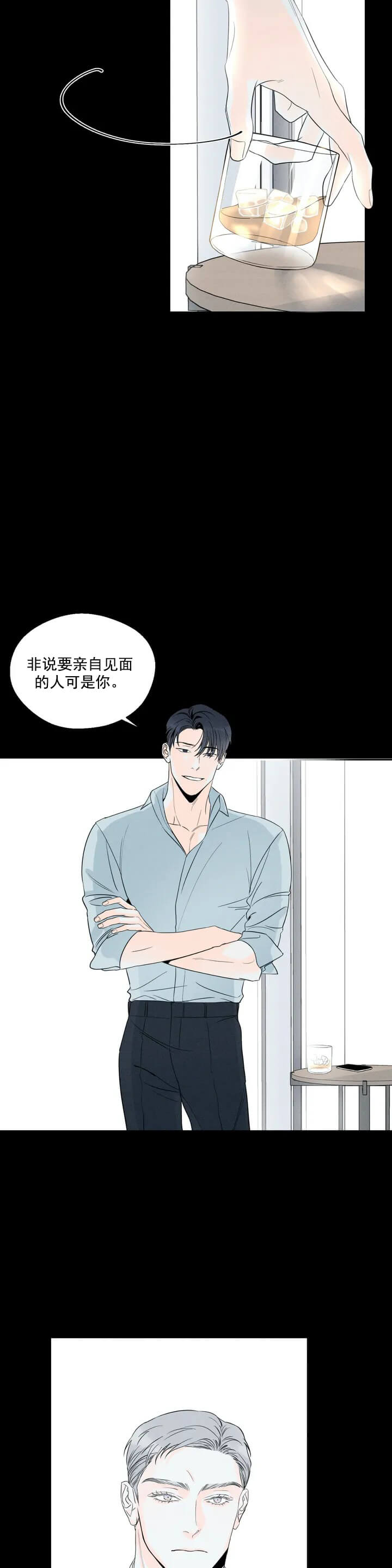 《还喜欢我吗/那我也喜欢》漫画最新章节还喜欢我吗/那我也喜欢-1话免费下拉式在线观看章节第【9】张图片