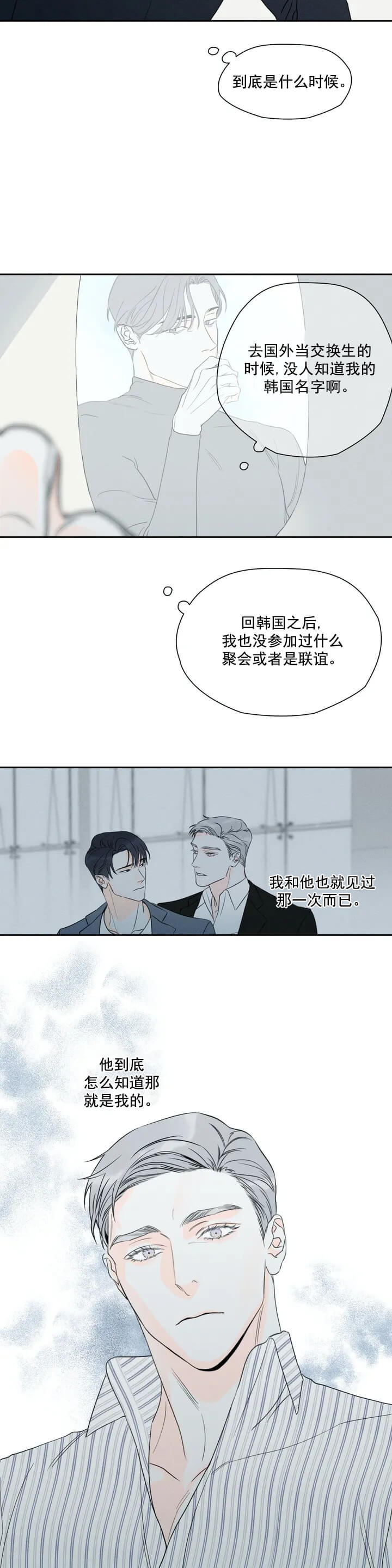 《还喜欢我吗/那我也喜欢》漫画最新章节还喜欢我吗/那我也喜欢-1话免费下拉式在线观看章节第【14】张图片