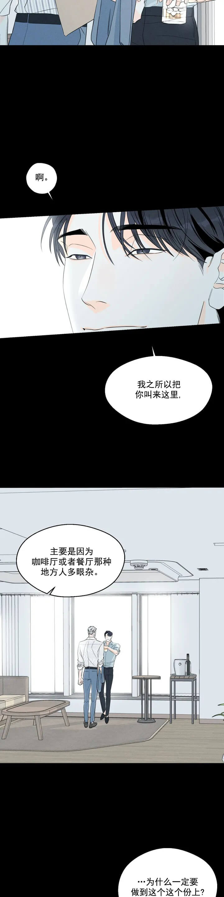 《还喜欢我吗/那我也喜欢》漫画最新章节还喜欢我吗/那我也喜欢-1话免费下拉式在线观看章节第【7】张图片