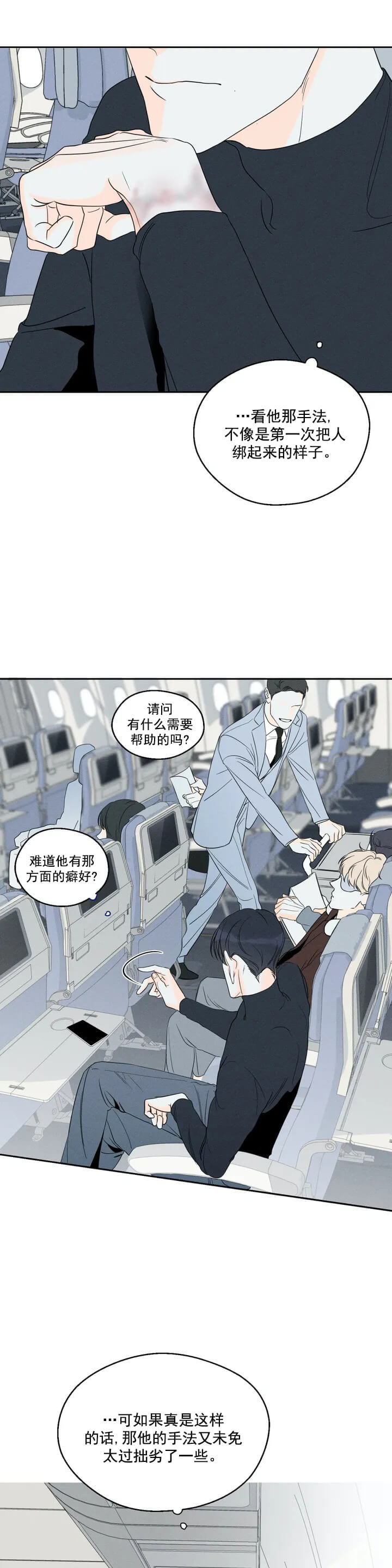 《还喜欢我吗/那我也喜欢》漫画最新章节还喜欢我吗/那我也喜欢-2话免费下拉式在线观看章节第【6】张图片