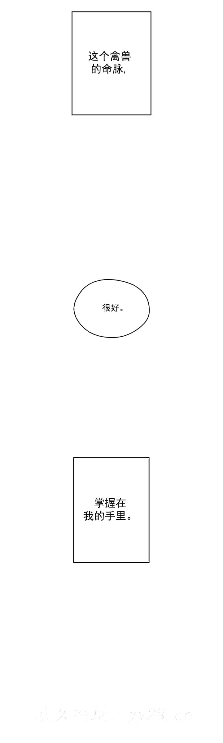 《还喜欢我吗/那我也喜欢》漫画最新章节还喜欢我吗/那我也喜欢-2话免费下拉式在线观看章节第【19】张图片