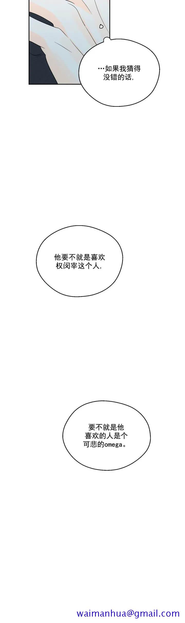 《还喜欢我吗/那我也喜欢》漫画最新章节还喜欢我吗/那我也喜欢-2话免费下拉式在线观看章节第【8】张图片