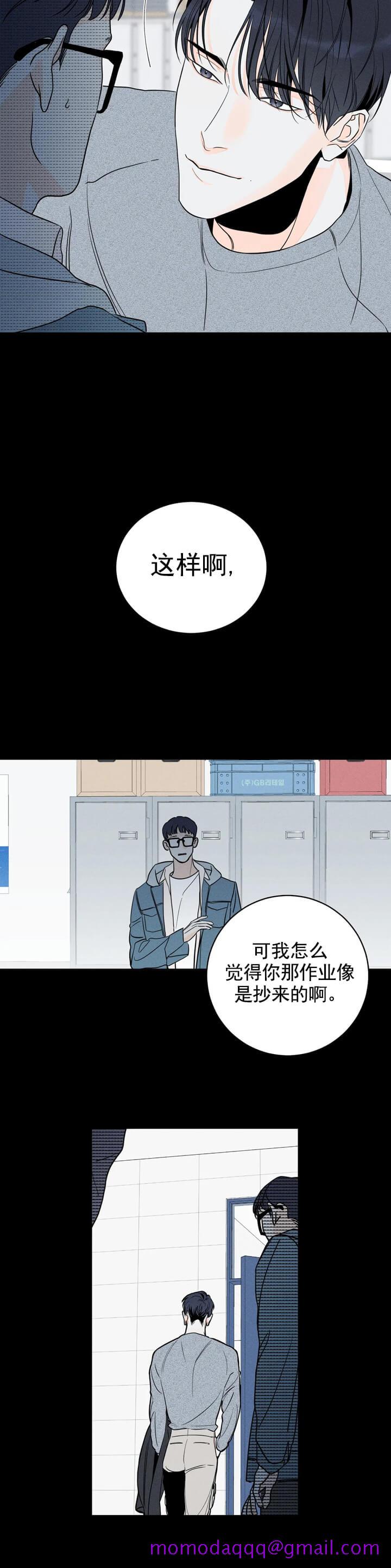 《还喜欢我吗/那我也喜欢》漫画最新章节还喜欢我吗/那我也喜欢-3话免费下拉式在线观看章节第【3】张图片