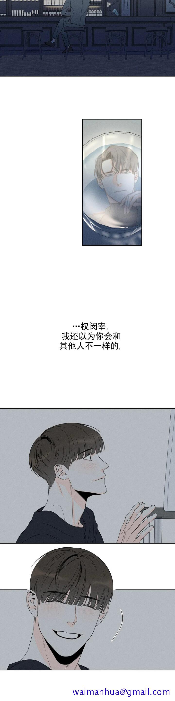 《还喜欢我吗/那我也喜欢》漫画最新章节还喜欢我吗/那我也喜欢-3话免费下拉式在线观看章节第【8】张图片