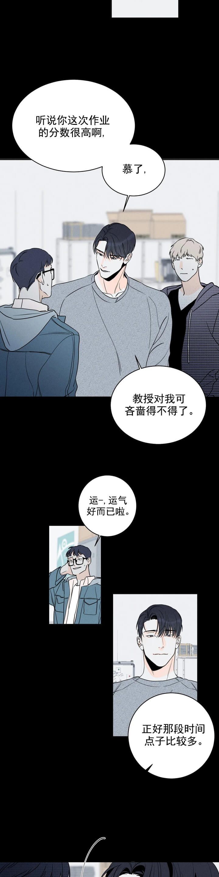 《还喜欢我吗/那我也喜欢》漫画最新章节还喜欢我吗/那我也喜欢-3话免费下拉式在线观看章节第【2】张图片