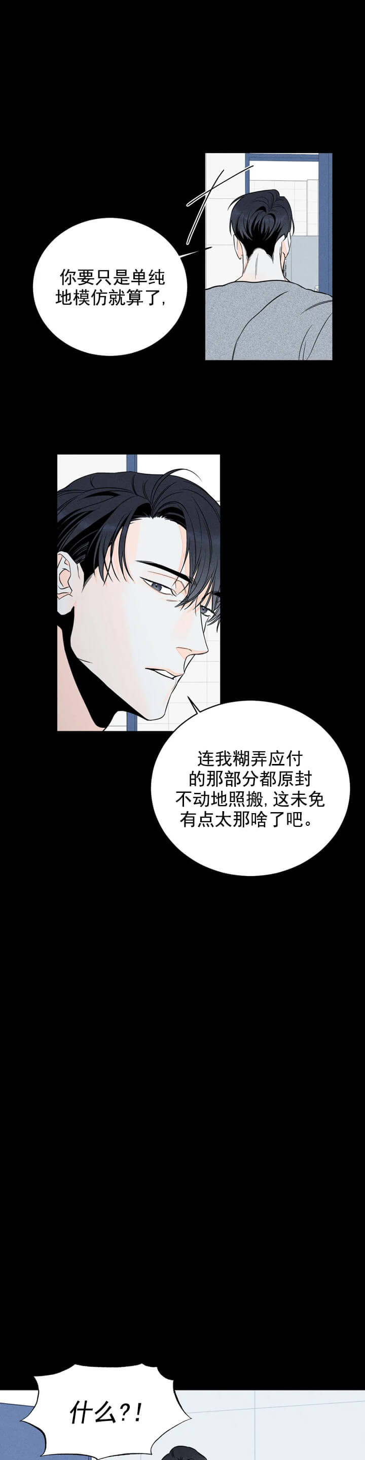 《还喜欢我吗/那我也喜欢》漫画最新章节还喜欢我吗/那我也喜欢-3话免费下拉式在线观看章节第【4】张图片