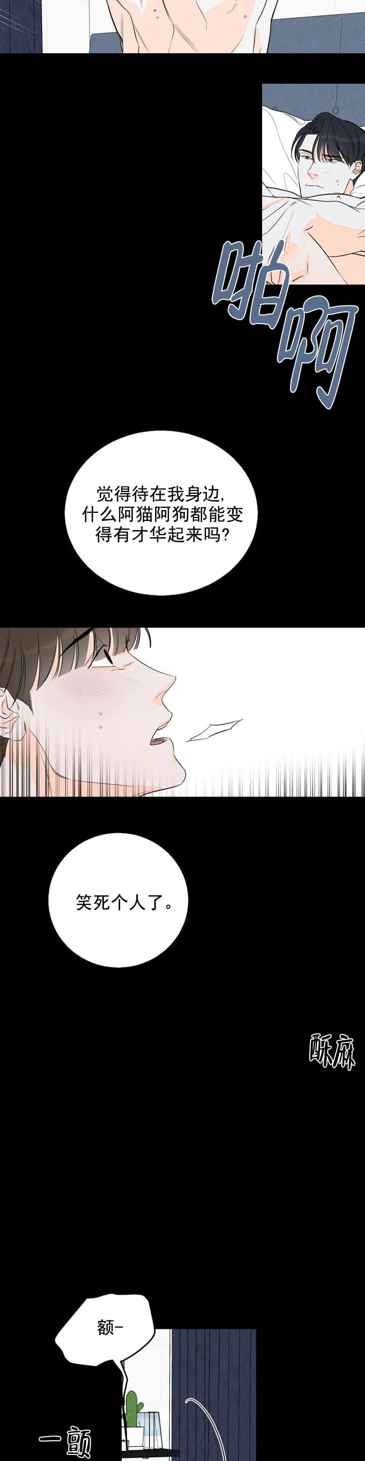 《还喜欢我吗/那我也喜欢》漫画最新章节还喜欢我吗/那我也喜欢-4话免费下拉式在线观看章节第【1】张图片