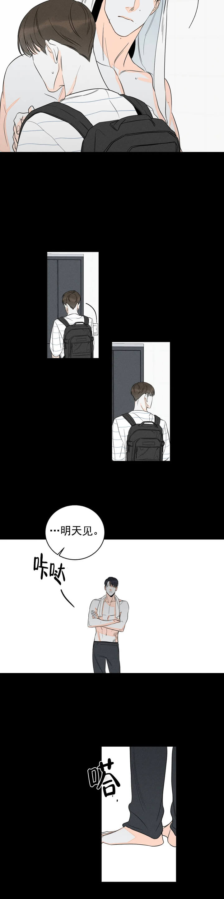 《还喜欢我吗/那我也喜欢》漫画最新章节还喜欢我吗/那我也喜欢-4话免费下拉式在线观看章节第【6】张图片