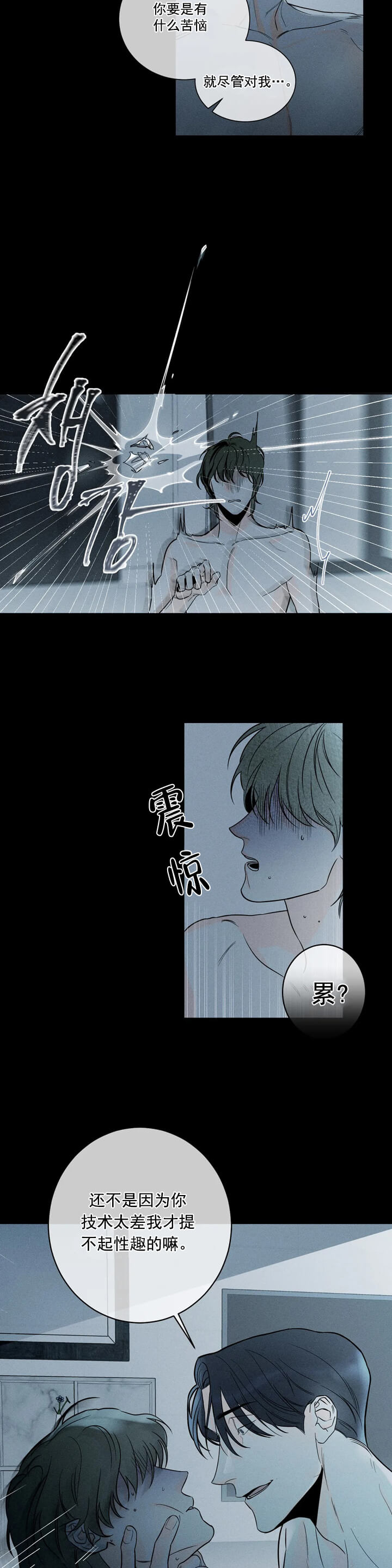 《还喜欢我吗/那我也喜欢》漫画最新章节还喜欢我吗/那我也喜欢-5话免费下拉式在线观看章节第【1】张图片