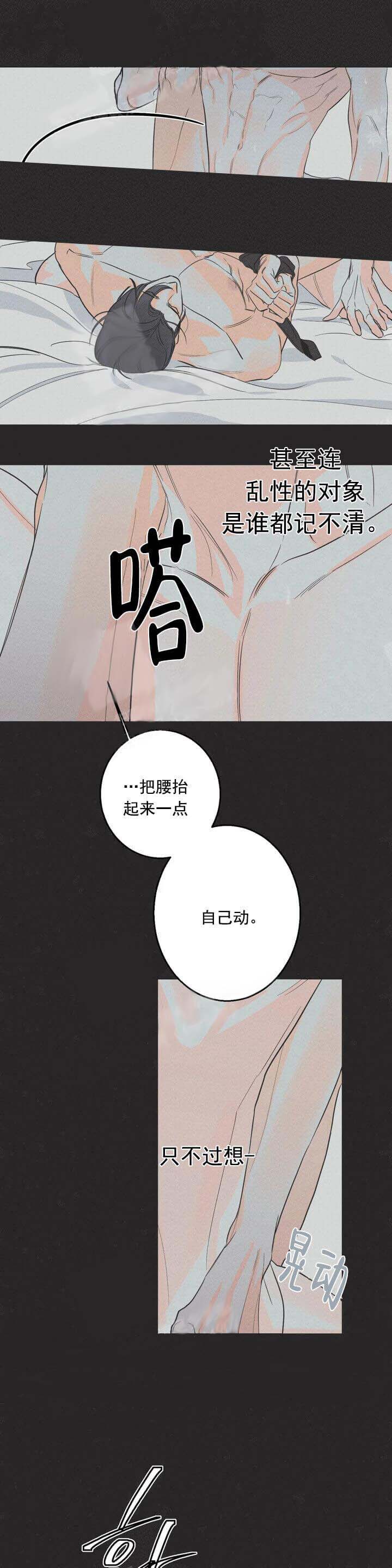 《还喜欢我吗/那我也喜欢》漫画最新章节还喜欢我吗/那我也喜欢-6话免费下拉式在线观看章节第【6】张图片