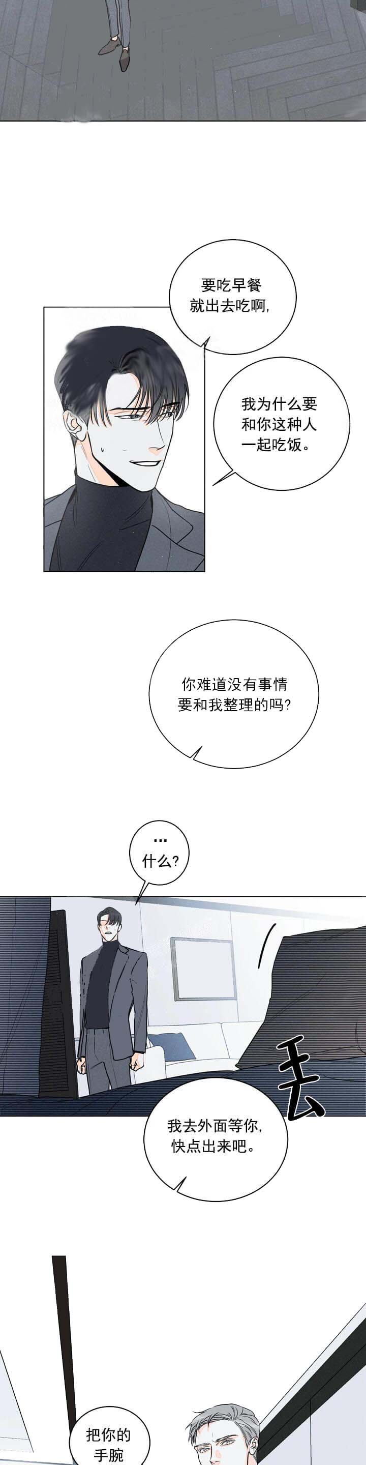 《还喜欢我吗/那我也喜欢》漫画最新章节还喜欢我吗/那我也喜欢-7话免费下拉式在线观看章节第【2】张图片