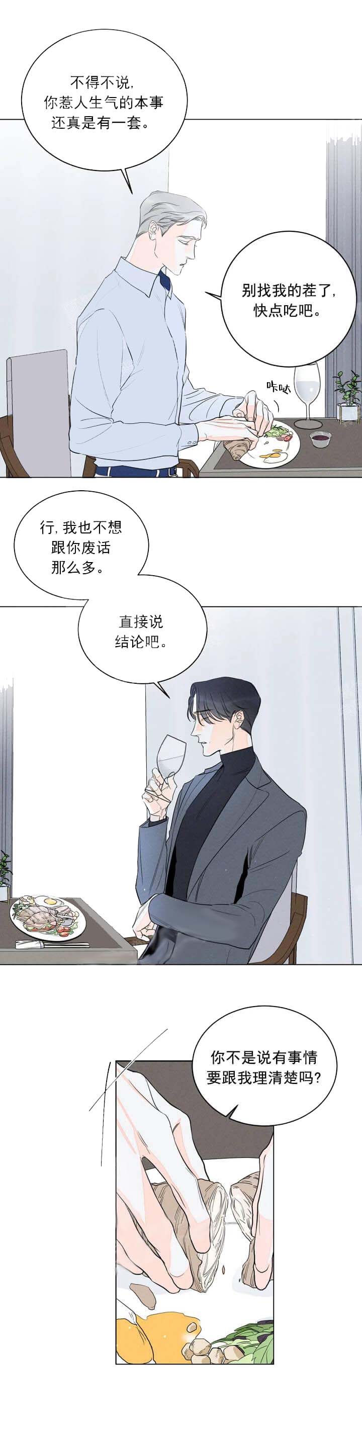 《还喜欢我吗/那我也喜欢》漫画最新章节还喜欢我吗/那我也喜欢-7话免费下拉式在线观看章节第【6】张图片