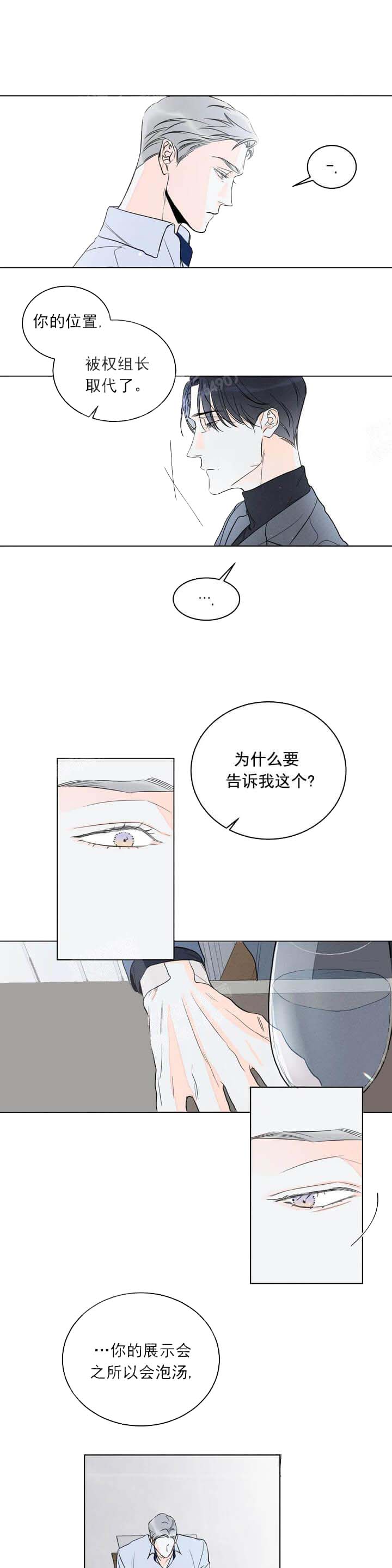 《还喜欢我吗/那我也喜欢》漫画最新章节还喜欢我吗/那我也喜欢-7话免费下拉式在线观看章节第【7】张图片