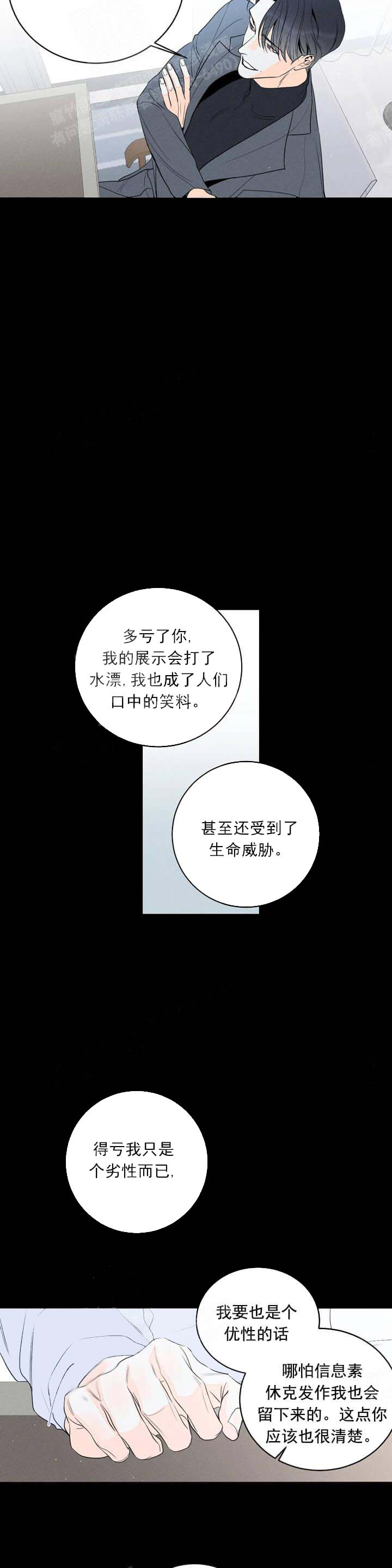 《还喜欢我吗/那我也喜欢》漫画最新章节还喜欢我吗/那我也喜欢-8话免费下拉式在线观看章节第【2】张图片